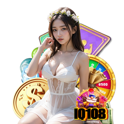 iq108 สมัครสมาชิก